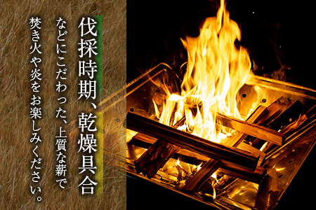 林業家こだわりの薪！OORIN薪ビギナーズセット約14kg 説明書付き OR056_001