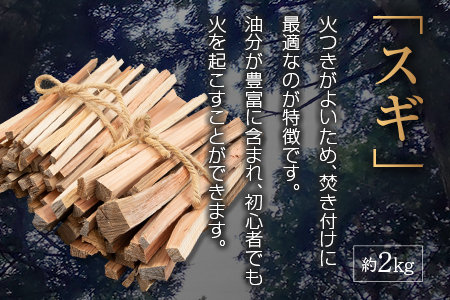 林業家こだわりの薪！OORIN薪スギ・ナラセット約16kg 説明書付き OR056_002