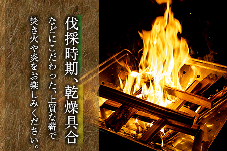 林業家こだわりの薪！OORIN薪スギ・ナラセット約16kg 説明書付き OR056_002