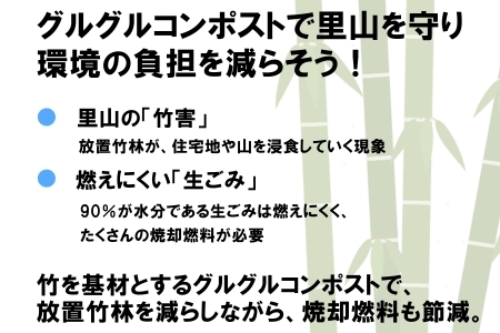 バッグを回して生ごみ処理！竹害対策から生まれたグルグルコンポストバッグ FU035_005