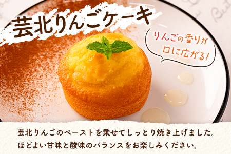 茶屋カフェ土居田屋の焼き菓子セット「どぶろクーヘン」&「芸北りんごケーキ」 OK028_002