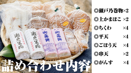 かまぼこ 練り物 7種 詰め合わせ