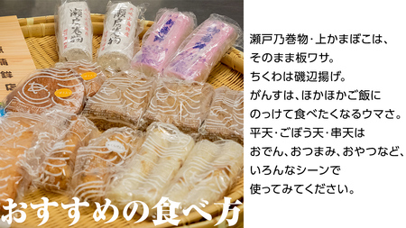 かまぼこ 練り物 7種 詰め合わせ