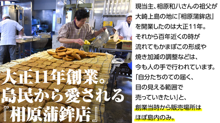 かまぼこ 練り物 7種 詰め合わせ