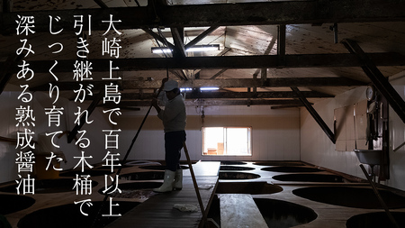 岡本醤油醸造場 純国産 濃口醤油 ( 本仕込み熟成二年醤油)1L × 2本