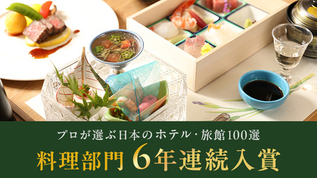 【温泉総選挙2025 絶景部門 全国1位】瀬戸内の離島 きのえ温泉ホテル清風館 ペア宿泊券 黄金の島会席プラン