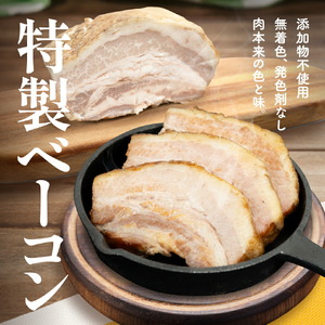太平牧場セット 特製ベーコン 190g×2 / 自家製 梅干し 180g×1 / 自家製 味噌 400g 無着色 添加物 不使用  ベーコン 梅干 うめぼし みそ 朝ごはん 朝食 セット 世羅 A035-01