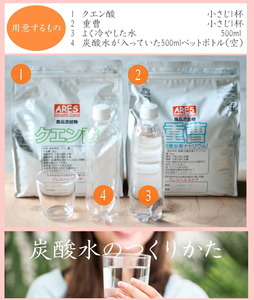 重曹400g+クエン酸500gセット 1cc計量スプーン付き 食品添加物 食用 重曹 国産 ナチュラルクリーニング 洗濯 掃除 エコ洗剤 ポット クエン酸 洗浄 自作 炭酸水 炭酸水キット アレス ヘルスケア A070-09