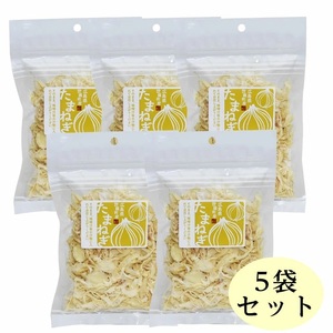 乾燥たまねぎスライス 25g×5袋セット 乾燥 野菜 非常食 備蓄 ダイエット 玉ねぎ 食物繊維 マクロビ キャンプ アウトドア 世羅 A047-12