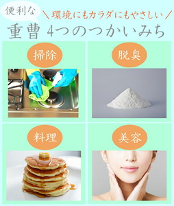 重曹 900g×3袋 1cc計量スプーン付き 食品添加物 食用 掃除用 洗濯 掃除 台所 消臭 国産 エコ洗剤 キッチン ベーキングソーダ ナチュラルクリーニング アレス ヘルスケア A070-03