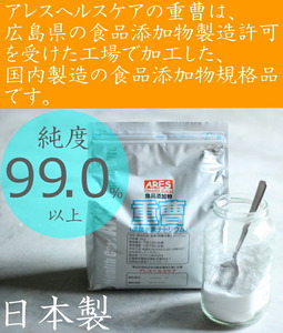 重曹 5kg 30cc計量スプーン付き 食品添加物 食用 国産 掃除用 洗濯 掃除 台所 消臭 エコ洗剤 キッチン ベーキングソーダ ナチュラルクリーニング アレス ヘルスケア A070-04