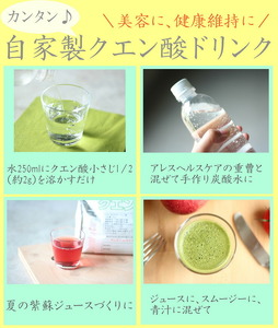 クエン酸 900g×2袋 1cc計量スプーン付き 食品添加物 食用 国産 ナチュラルクリーニング 水あか ポット クエン酸 洗浄 無水 エコ洗剤 お掃除グッズ アレス ヘルスケア A070-06