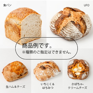 フードロスパン詰め合わせ《おへそカフェ＆ベーカリー》お試し 自家酵母 伝統製法 世羅 A036-09
