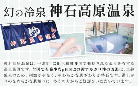 美容 スキンケア 化粧水 100%天然温泉化粧水「神石高原温泉まぼろしの雫」《30日以内に出荷予定(土日祝除く)》化粧品 温泉 美容 天然 日用品