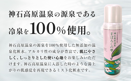 美容 スキンケア 化粧水 100%天然温泉化粧水「神石高原温泉まぼろしの雫」《30日以内に出荷予定(土日祝除く)》化粧品 温泉 美容 天然 日用品