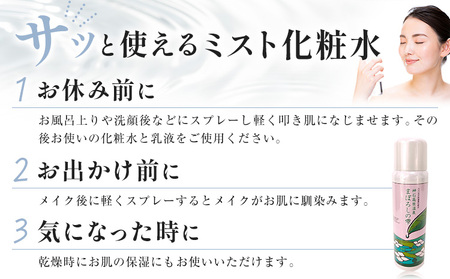 美容 スキンケア 化粧水 100%天然温泉化粧水「神石高原温泉まぼろしの雫」《30日以内に出荷予定(土日祝除く)》化粧品 温泉 美容 天然 日用品