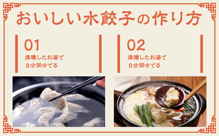 神石高原水餃子 1袋20個入り NPO法人nina神石高原《60日以内に出荷予定(土日祝除く) 》広島県 神石高原町 餃子 中華 肉 野菜 送料無料