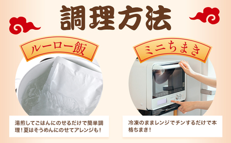 台湾中華 2点セット ルーロー飯 ミニちまき NPO法人nina神石高原《60日以内に出荷予定(土日祝除く) 》広島県 神石高原町 ルーロー飯の具 飲茶ちまき 中華 台湾料理 お手軽 簡単