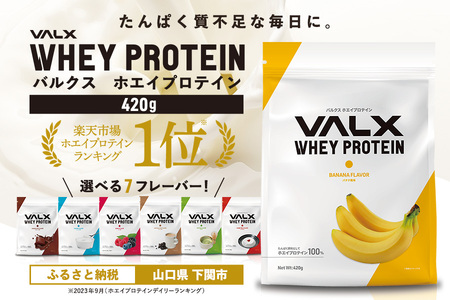 新品通販バルクス(VALX) ホエイプロテイン　4kgセット ダイエット食品