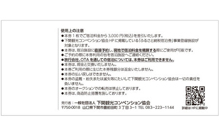 下関 共通 宿泊券 3,000円分 ( 宿泊券 関門海峡宿泊券 関門宿泊券 リゾート宿泊券 ホテル宿泊券 ふぐ宿泊券 高級宿泊券 観光宿泊券 山口の観光宿泊券 下関の観光宿泊券 下関観光宿泊券 観光旅館宿泊券 観光宿宿泊券 ホテル宿泊券 観光 鮮魚市場宿泊券 観光地宿泊券 旅行観光宿泊券 人気の宿泊券 観光堪能宿泊券 観光満喫宿泊券 観光旅行宿泊券 旅行宿泊券 観光宿泊券 宿泊券 宿泊券 選べるホテル宿泊券 観光地宿泊券 観光観光地宿泊券 宿泊券ギフト 宿泊券プレゼント 宿泊券贈答 関門宿泊券 関門海峡宿泊券 ホテルが選べる宿泊券 唐戸市場近隣宿泊券 旅館が選べる宿泊券 宿泊券 関門海峡宿泊券 関門宿泊券 リゾート宿泊券 ホテル宿泊券 宿泊券 高級宿泊券 観光宿泊券 山口の観光宿泊券 下関の観光宿泊券 宿泊券 関門海峡宿泊券 関門宿泊券 リゾート宿泊券 ホテル宿泊券 宿泊券 宿泊券 宿泊券 宿泊券 宿泊券 宿泊券 宿泊券 宿泊券 宿泊券 宿泊券 宿泊券 宿泊券 宿泊券 宿泊券 宿泊券 宿泊券 宿泊券 宿泊券 宿泊券 宿泊券 宿泊券 宿泊券 宿泊券 宿泊券 宿泊券 宿泊券 宿泊券 宿泊券 宿泊券 宿泊券 宿泊券 宿泊券 宿泊券 宿泊券 宿泊券 宿泊券 宿泊券 宿泊券 宿泊券 宿泊券 宿泊券 宿泊券 宿泊券 宿泊券 宿泊券 宿泊券 宿泊券 宿泊券 宿泊券 宿泊券 宿泊券 宿泊券 宿泊券 宿泊券 宿泊券 宿泊券 宿泊券 宿泊券 宿泊券 宿泊券 宿泊券 宿泊券 宿泊券 宿泊券 宿泊券 宿泊券 宿泊券 宿泊券 宿泊券 宿泊券 宿泊券 宿泊券 宿泊券 宿泊券 宿泊券 宿泊券 宿泊券 宿泊券 宿泊券 宿泊券 宿泊券 宿泊券 宿泊券 宿泊券 宿泊券 宿泊券 宿泊券 宿泊券 宿泊券 宿泊券 宿泊券 宿泊券 宿泊券 宿泊券 宿泊券 宿泊券 宿泊券 宿泊券 宿泊券 宿泊券 宿泊券 宿泊券 宿泊券 宿泊券 宿泊券 宿泊券 宿泊券 宿泊券 宿泊券 宿泊券 宿泊券 宿泊券 宿泊券 宿泊券 宿泊券 宿泊券 宿泊券 宿泊券 宿泊券 宿泊券 宿泊券 宿泊券 宿泊券 宿泊券 宿泊券 宿泊券 宿泊券 宿泊券 宿泊券 宿泊券 宿泊券 宿泊券 宿泊券 宿泊券 宿泊券 宿泊券 宿泊券 宿泊券 宿泊券 宿泊券 宿泊券 宿泊券 宿泊券 宿泊券 宿泊券 宿泊券 宿泊券 宿泊券 宿泊券 宿泊券 ) IS001