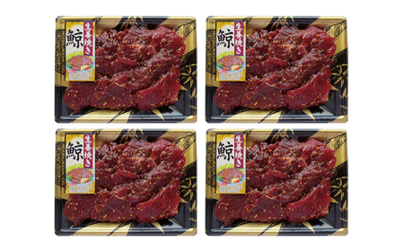 くじら生姜焼き4個入りセット 冷凍 鯨 くじら AY