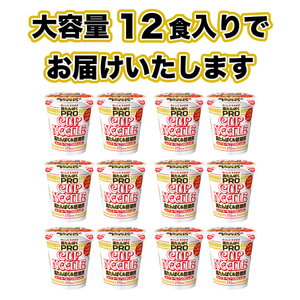 カップヌードル PRO 高たんぱく＆低糖質 12食 糖質50%ｵﾌ(カップヌードル比) ダイエット カップヌードルプロ 長期保存 謎肉 ﾗｰﾒﾝ ｶｯﾌﾟﾗｰﾒﾝ ｲﾝｽﾀﾝﾄ 即席麺 カップ麺 大容量 ﾗｰﾒﾝ ﾗｰﾒﾝ ﾗｰﾒﾝ ﾗｰﾒﾝ ﾗｰﾒﾝ  ﾗｰﾒﾝ ﾗｰﾒﾝ ﾗｰﾒﾝ ﾗｰﾒﾝ ﾗｰﾒﾝ ﾗｰﾒﾝ ﾗｰﾒﾝ ﾗｰﾒﾝ ﾗｰﾒﾝ ﾗｰﾒﾝ ﾗｰﾒﾝ ﾗｰﾒﾝ ﾗｰﾒﾝ ﾗｰﾒﾝ ﾗｰﾒﾝ ﾗｰﾒﾝ ﾗｰﾒﾝ ﾗｰﾒﾝ ﾗｰﾒﾝ ﾗｰﾒﾝ ﾗｰﾒﾝ ﾗｰﾒﾝ ﾗｰﾒﾝ ﾗｰﾒﾝ ﾗｰﾒﾝ ﾗｰﾒﾝ ﾗｰﾒﾝ ﾗｰﾒﾝ ﾗｰﾒﾝ ﾗｰﾒﾝ ﾗｰﾒﾝ ﾗｰﾒﾝ ﾗｰﾒﾝ ﾗｰﾒﾝ ﾗｰﾒﾝ ﾗｰﾒﾝ ﾗｰﾒﾝ ﾗｰﾒﾝ ﾗｰﾒﾝ ﾗｰﾒﾝ ﾗｰﾒﾝ ﾗｰﾒﾝ ﾗｰﾒﾝ ﾗｰﾒﾝ ﾗｰﾒﾝ ﾗｰﾒﾝ ﾗｰﾒﾝ ﾗｰﾒﾝ ﾗｰﾒﾝ ﾗｰﾒﾝ ﾗｰﾒﾝ ﾗｰﾒﾝ ﾗｰﾒﾝ ﾗｰﾒﾝ ﾗｰﾒﾝ ﾗｰﾒﾝ ﾗｰﾒﾝ ﾗｰﾒﾝ ﾗｰﾒﾝ ﾗｰﾒﾝ ﾗｰﾒﾝ ﾗｰﾒﾝ ﾗｰﾒﾝ ﾗｰﾒﾝ ﾗｰﾒﾝ ﾗｰﾒﾝ ﾗｰﾒﾝ ﾗｰﾒﾝ ﾗｰﾒﾝ ﾗｰﾒﾝ ﾗｰﾒﾝ ﾗｰﾒﾝ ﾗｰﾒﾝ ﾗｰﾒﾝ ﾗｰﾒﾝ ﾗｰﾒﾝ ﾗｰﾒﾝ ﾗｰﾒﾝ ﾗｰﾒﾝ ﾗｰﾒﾝ ﾗｰﾒﾝ ﾗｰﾒﾝ ﾗｰﾒﾝ ﾗｰﾒﾝ ﾗｰﾒﾝ ﾗｰﾒﾝ ﾗｰﾒﾝ ﾗｰﾒﾝ ﾗｰﾒﾝ ﾗｰﾒﾝ ﾗｰﾒﾝ カップ麺カップ麺カップ麺カップ麺カップ麺カップ麺カップ麺カップ麺カップ麺カップ麺カップ麺カップ麺カップ麺カップ麺カップ麺カップ麺カップ麺カップ麺カップ麺カップ麺カップ麺カップ麺カップ麺カップ麺カップ麺カップ麺カップ麺カップ麺カップ麺カップ麺カップ麺カップ麺カップ麺カップ麺カップ麺カップ麺カップ麺カップ麺カップ麺カップ麺カップ麺カップ麺カップ麺カップ麺カップ麺カップ麺カップ麺カップ麺カップ麺カップ麺カップ麺カップ麺カップ麺カップ麺カップ麺カップ麺カップ麺カップ麺カップ麺カップ麺カップ麺カップ麺カップ麺カップ麺カップ麺カップ麺カップ麺カップ麺カップ麺カップ麺カップ麺カップ麺カップ麺カップ麺カップ麺カップ麺カップ麺カップ麺カップ麺カップ麺カップ麺カップ麺カップ麺カップ麺カップ麺カップ麺カップ麺カップ麺カップ麺カップ麺カップ麺カップ麺カップ麺カップ麺カップ麺カップ麺カップ麺カップ麺カップ麺カップ麺カップ麺カップ麺 JC001