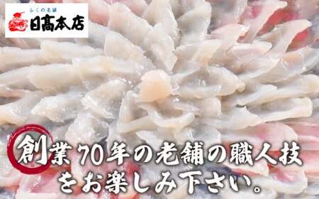 【※配送指定日必須】国産とらふぐ刺し身セット 冷蔵 3～4人前 ふぐ AQ