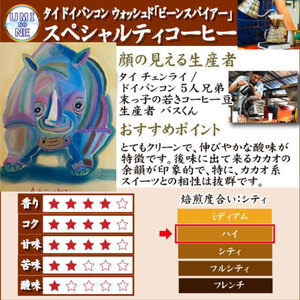 【浅煎り】訳あり コーヒー豆 800g タイ 自家焙煎コーヒー豆 EW