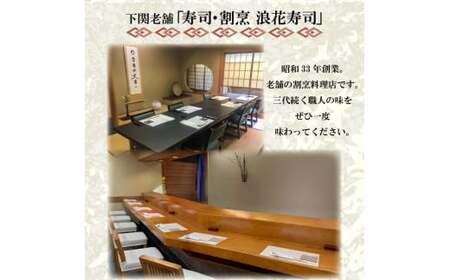 うなぎ の 蒲焼 2尾 約 260g 冷凍 関西風 鰻 魚 高級魚 (ウナギ 国産 九州産 蒲焼き かばやき うな重 ひつまぶし タレ 山椒 浪花寿司 老舗 職人 おかず 夕飯 御祝 下関 山口)JA003