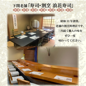 特選 銀だら の 西京焼 3切れ 冷凍 銀鱈 銀ダラ ギンダラ ぎんだら 焼き魚 焼魚 個別包装 浪花寿司 老舗 職人 おかず 夕飯 御祝 下関 山口 JA008