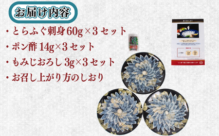 ふぐ刺身 9人前 計180g ふぐ刺し 冷凍ふぐ とらふぐ 国産ふぐ ふぐ刺 ふぐ BV022