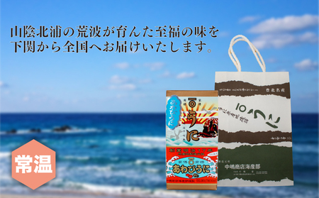 あわびうに 瓶詰め 55g うに JP002-3