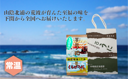 くらげうに 瓶詰め 55g うに JP002-4