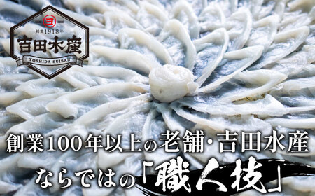 ふぐ 刺身 4-5人前 100g ＋ ふぐ皮 80g 冷凍  ( ふぐ ふぐ刺し ふぐ刺し身 とらふぐ ポン酢 薬味 ふぐ料理 ) 下関 山口 BV024