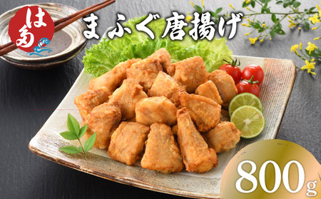 ふぐ唐揚げ800g 唐揚げ唐揚げ唐揚げ唐揚げ唐揚げ唐揚げ ID014