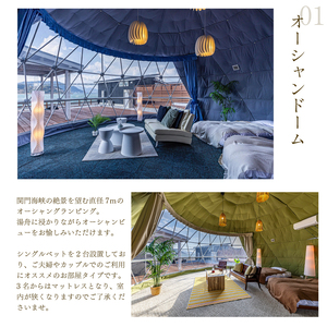 グランピング 宿泊ギフト券 3,000円分 グランドーム下関 宿泊券 JR001