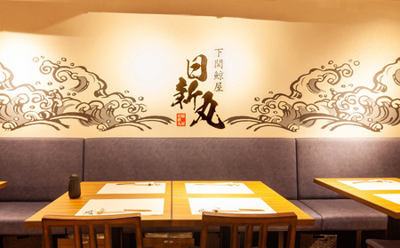 下関鯨屋 日新丸 食事券 3,000円分 鯨 お食事券 チケット ディナー 利用券 下関 山口 お食事券 ギフト プレゼント お中元 感謝 父の日 母の日 お歳暮 年末 年始 観光 FG034