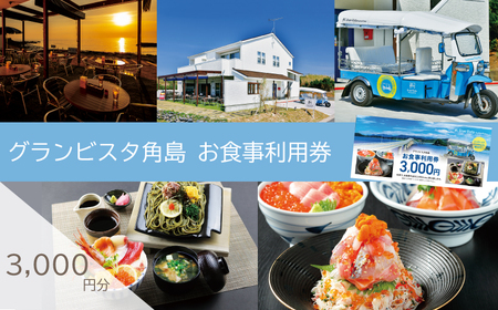 食事利用券 3,000円分 グランビスタ角島 ( 食事 食事 食事 食事 食事 食事 食事 食事 食事 食事 食事 食事 食事 食事 食事 食事 食事 食事 食事 食事 食事 食事 食事 食事 食事 食事 食事 食事 食事 食事 食事 食事 食事 食事 食事 食事 食事 食事 食事 食事 食事 食事 食事 食事 食事 食事 食事 食事 食事 食事 食事 食事 食事 食事 食事 食事 食事 食事 食事 食事 食事 食事 食事 食事 食事 食事 食事 食事 食事 食事 食事 食事 食事 食事 食事 食事 食事 食事 食事 食事 食事 食事 食事 食事 食事 食事 食事 食事 食事 食事 食事 食事 食事 食事 食事 食事 食事 食事 食事 食事 食事 食事 食事 食事 食事 食事 食事 食事 食事 食事 食事 食事 食事 食事 食事 食事 食事 食事 食事 食事 食事 食事 食事 食事 食事 食事 食事 食事 食事 食事 食事 食事 食事 食事 食事 食事 食事 食事 食事 食事 食事 食事 食事 食事 食事 食事 食事 食事 食事 食事 食事 食事 食事 食事 食事 食事 食事 食事 食事 食事 食事 食事 食事 食事 食事 食事 食事 食事 食事 食事 食事 食事 食事 食事 食事 食事 食事 食事 食事 食事 食事 食事 食事 食事 食事 食事 食事 食事 食事 食事 食事 食事 食事 食事 食事 食事 食事 食事 食事 食事 食事 食事 食事 食事 食事 食事 食事 食事 食事 食事 食事 食事 食事 食事 食事 食事 食事 食事 食事 食事 食事 食事 食事 食事 食事 食事 食事 食事 食事 食事 食事 食事 食事 食事 食事 食事 食事 食事 食事 食事 食事 食事 食事 食事 食事 食事 食事 食事 食事 食事 食事 食事 食事 食事 食事 食事 食事 食事 食事 食事 食事 食事 食事 食事 食事 食事 食事 食事 食事 食事 食事 食事 食事 食事 食事 食事 食事 食事 食事 食事 食事 食事 食事 食事 食事 食事 食事 食事 食事 食事 食事 食事 食事 食事 食事 食事 食事 食事 食事 食事 食事 食事 食事 食事 食事 食事 食事 食事 食事 食事 食事 食事 食事 食事 食事 食事 食事 食事 食事 食事) 下関 山口 KD005