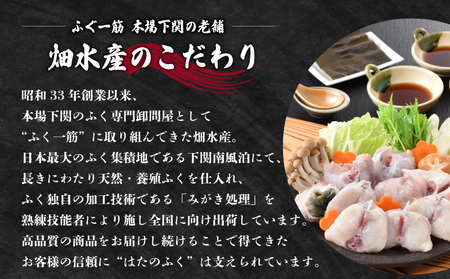 国産天然とらふぐ鍋 5~6人前 冷凍 ふぐ ID