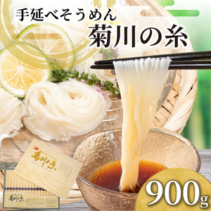 手延べそうめん 素麺 18束 そうめん 【KU001-2】