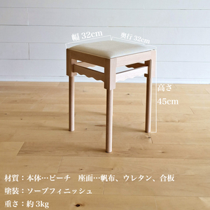 椅子 スツール 手作り 家具 天然木 使用 イス 木工 オリジナル 家具 高さ 45cm Column stool ウレタンクッション リビング ダイニング 木目 色味 おまかせ お楽しみ 豊北町 BDF 下関 山口 LB003