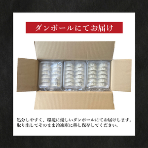 訳あり 餃子180個 冷凍 長州どり 鶏肉餃子餃子餃子餃子餃子餃子 IB016