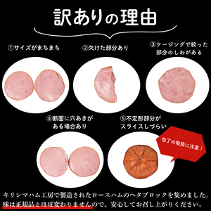 訳あり ハム2kg 冷凍 小分け ブロック ハム IR