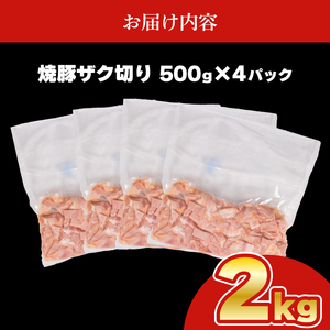 訳あり 焼豚 ハム 短冊切り 2kg 焼豚ハム IR026