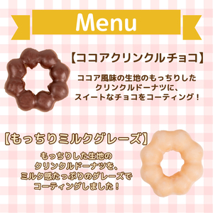 【ふわふわドーナツ】冷凍 5種20個 ドーナツ