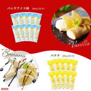 訳あり ソフトクレープ 6種60食 | クレープ スイーツ IR