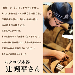 木製コップ 1個 コップ FU002