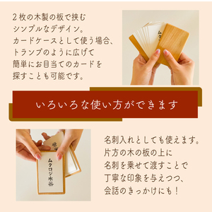 木製カードケース 名刺入れ 木工品 FU003