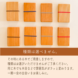 木製カードケース 名刺入れ 木工品 FU003