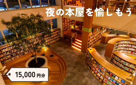 ねをはす Book ＆ Hotel 宿泊補助券 1,5000円分 チケット 宿泊 宿泊 宿泊 宿泊 宿泊 LJ